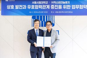 Read more about the article Zyx Technology donates CAD software to University of Seoul – The Korea Herald